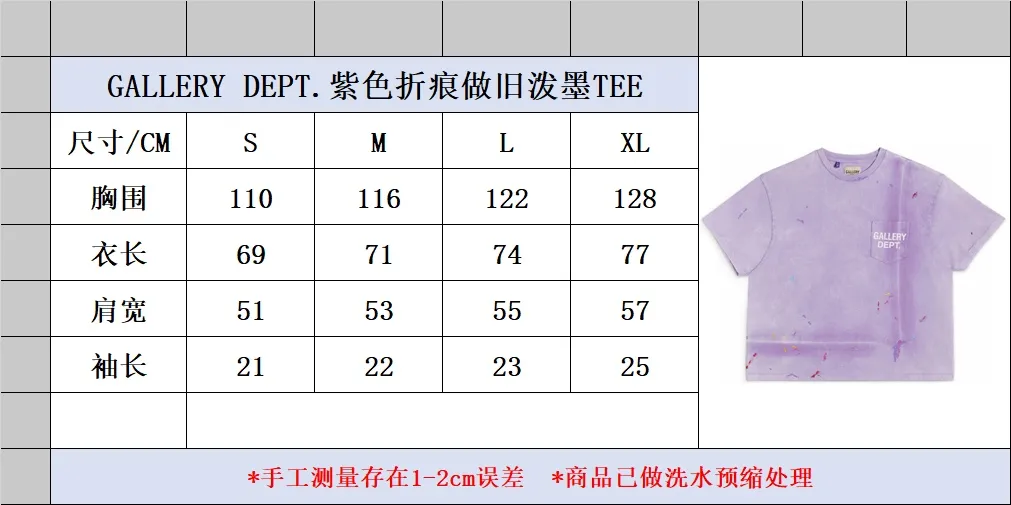 Size chart GALLERY DEPT VINTAGE LOGO PAINTED TEE PURPLE Purple ink-splashed distressed short sleeves Retro English pocket TEE Purple S-XL Ready-to-wear dyeing Fried salt distressing Hand-sewn plaster bone Very heavy industry Manufacturing dark and light fading technology Hand-splashed ink graffiti Genuine acrylic material